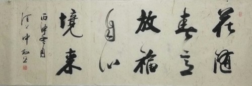 著名书法家王天顺