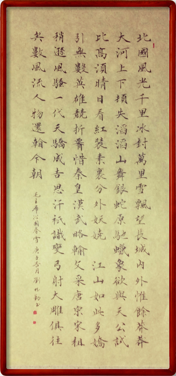 书法作品7.jpg