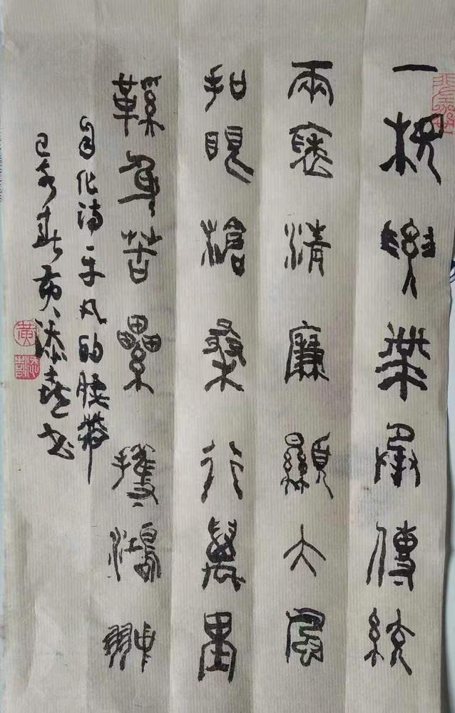 黄添喜书法1.jpg