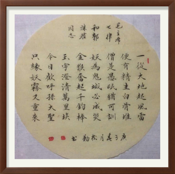 书法作品8.jpg
