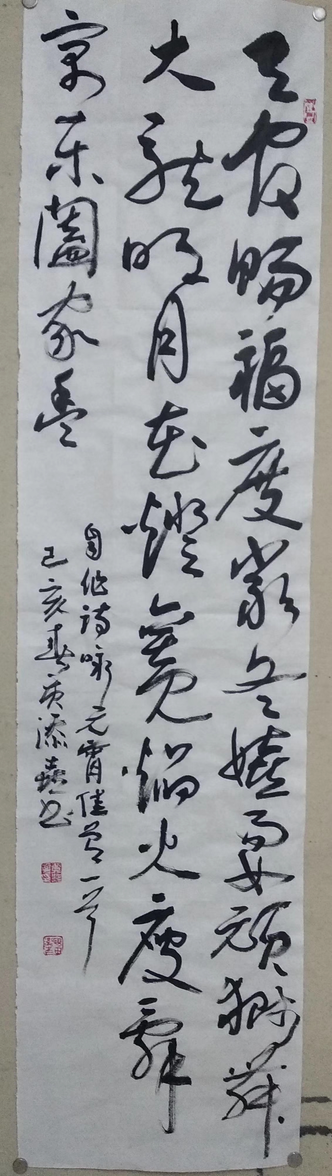 黄添喜书法.jpg
