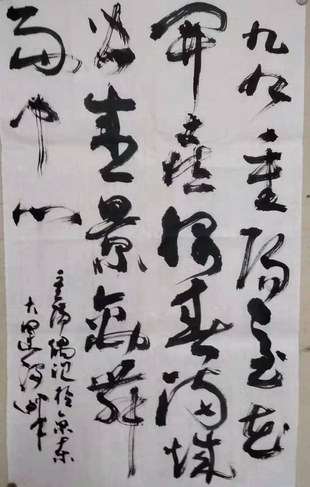 黄添喜书法5.jpg