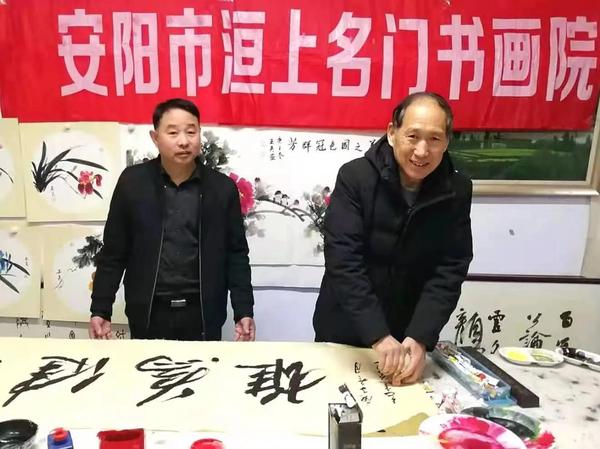 安阳市洹上名门书画院喜迎元旦贺新年