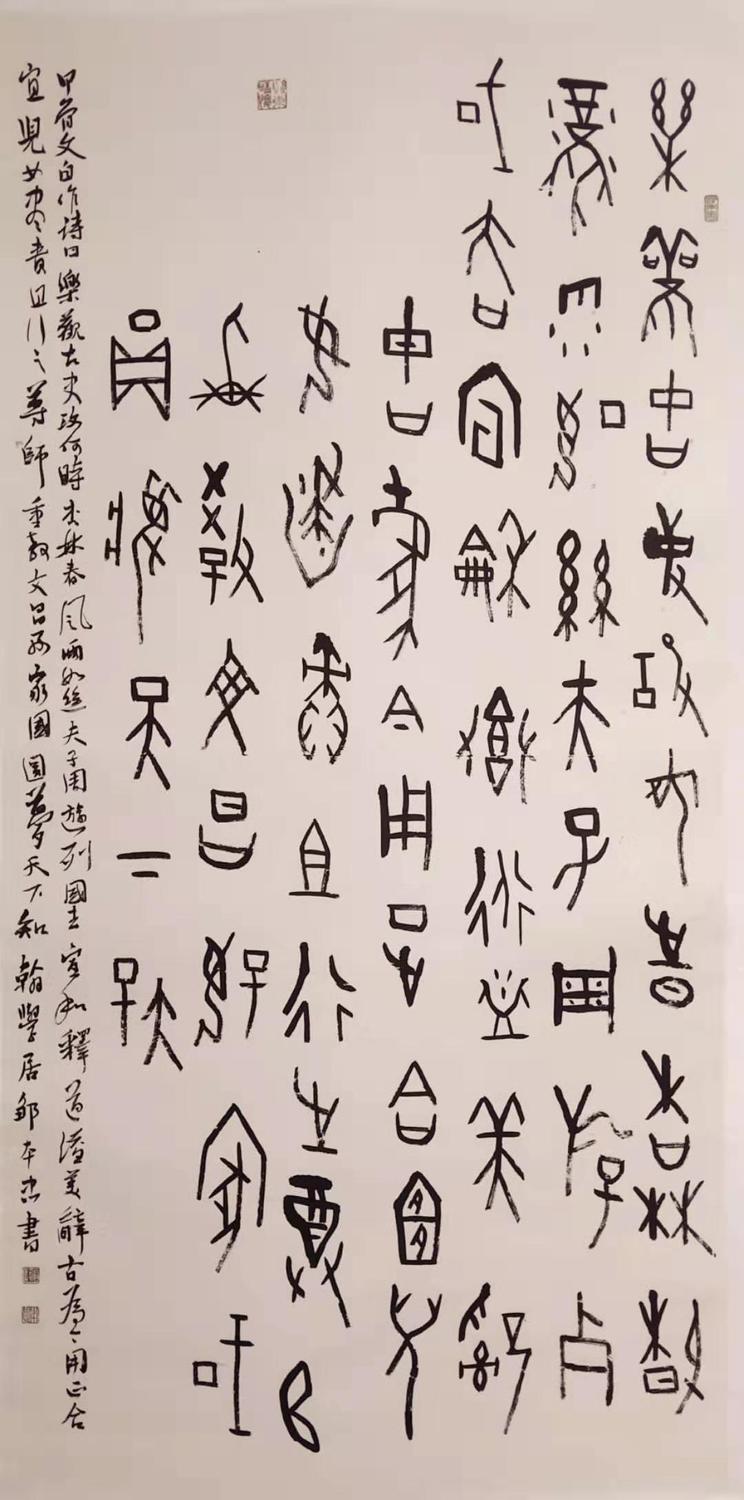 全国甲骨文书法篆刻展在中国文字博物馆展出