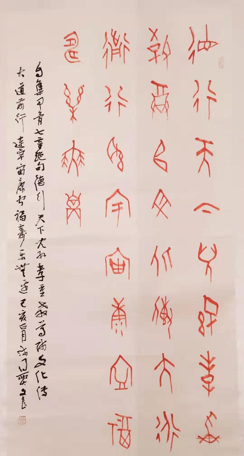 全国甲骨文书法篆刻展在中国文字博物馆展出