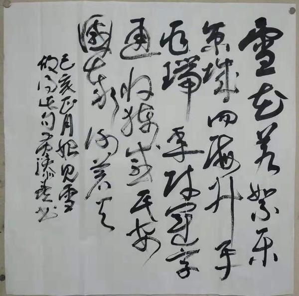 黄添喜书法8.jpg